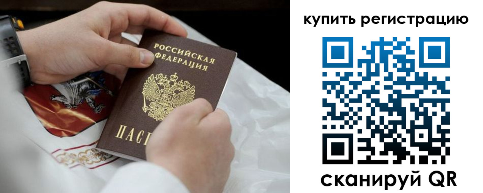 временная регистрация в Петропавловске-Камчатском