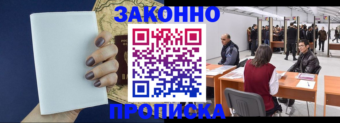 временная регистрация гарантия в Петропавловске-Камчатском