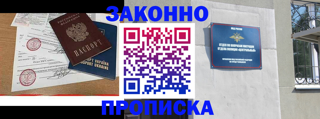 регистрация для школы в Петропавловске-Камчатском