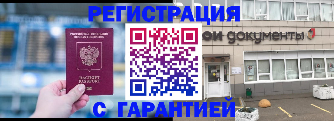 временная регистрация госуслуги в Петропавловске-Камчатском