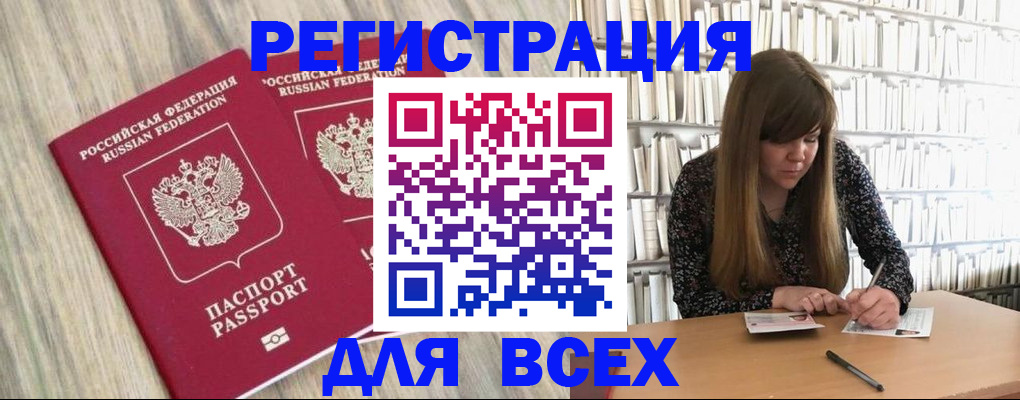 временная регистрация надежно в Петропавловске-Камчатском