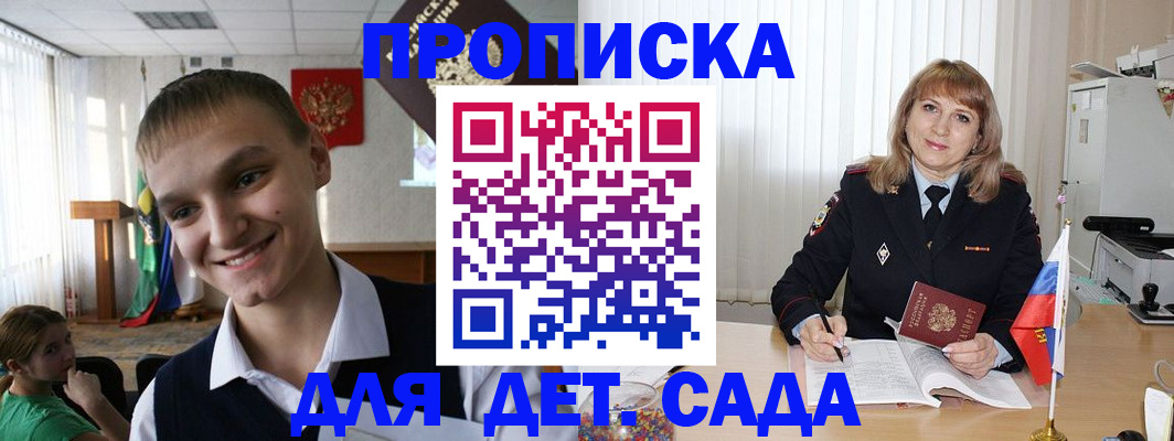 прописка от собственника в Петропавловске-Камчатском