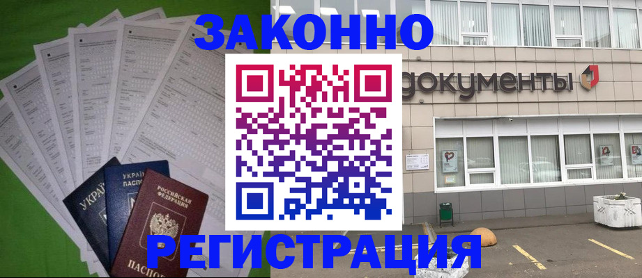 прописка в квартире в Петропавловске-Камчатском