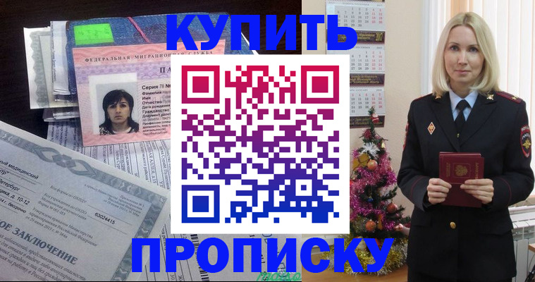 временная регистрация надежно в Петропавловске-Камчатском