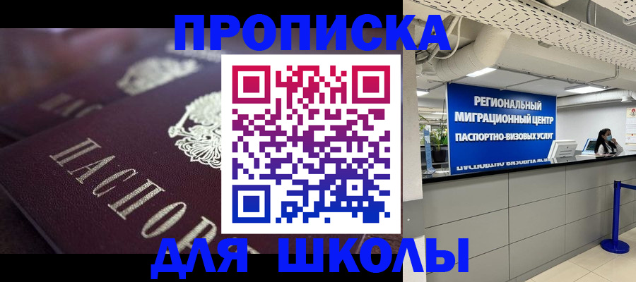 найти адрес прописки в Петропавловске-Камчатском